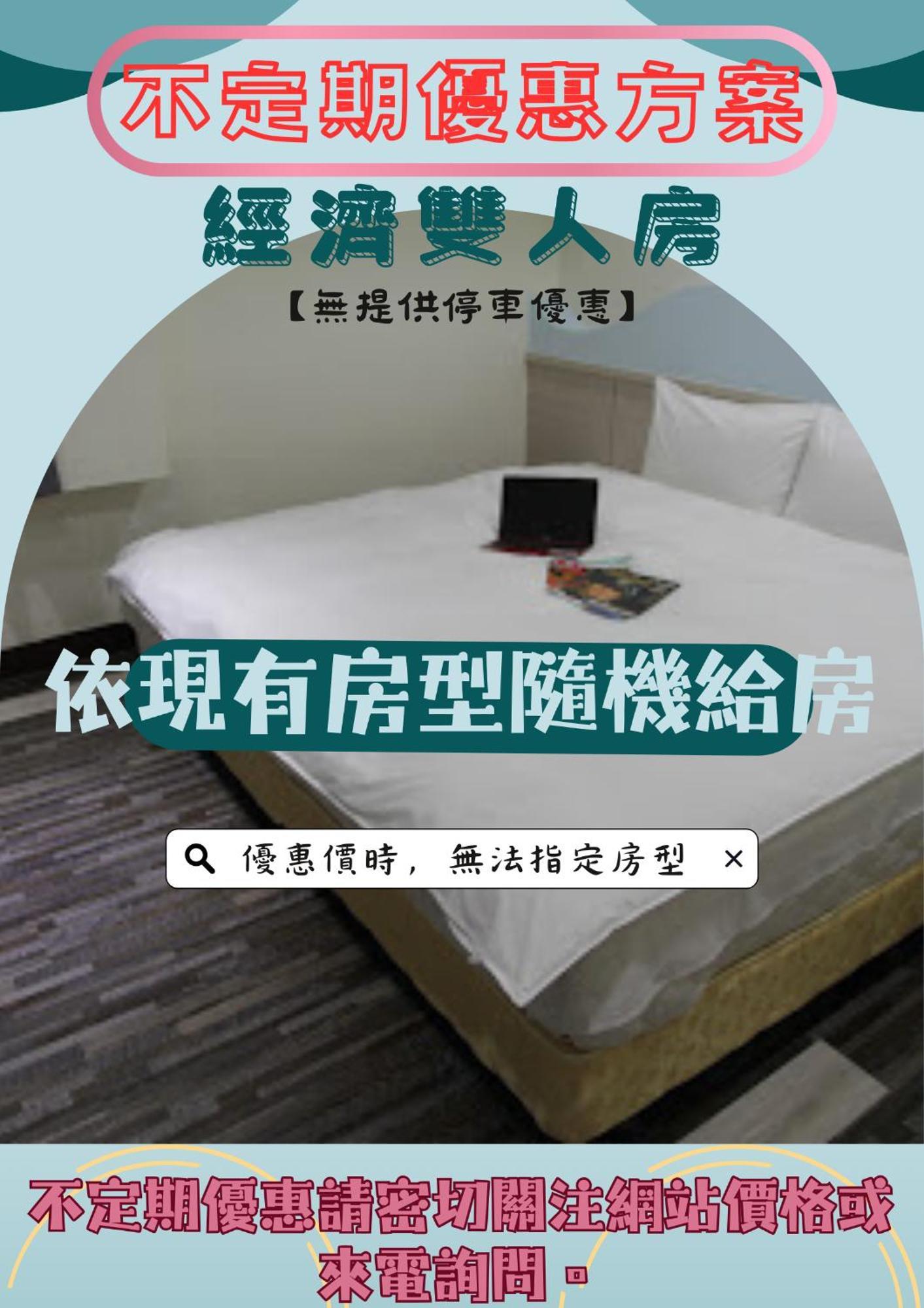 微旅時尚旅店 Hotel Доулио Екстериор снимка